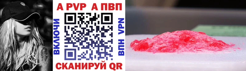 Alpha-PVP кристаллы Псков