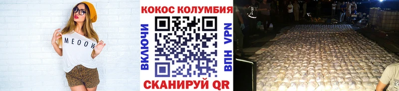 Cocaine Боливия  Псков 