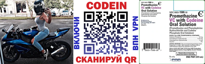 Codein Purple Drank Псков