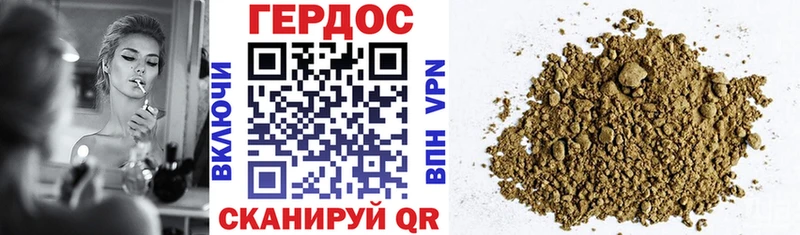 дарнет шоп  Псков  ГЕРОИН VHQ 