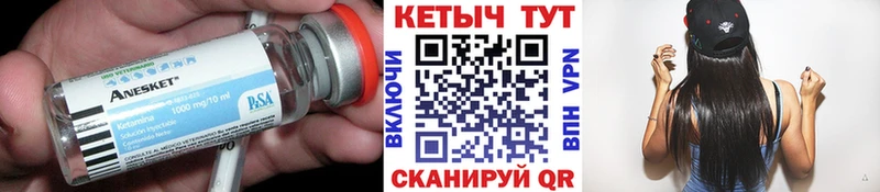 Кетамин ketamine  blacksprut вход  Псков  дарнет шоп 