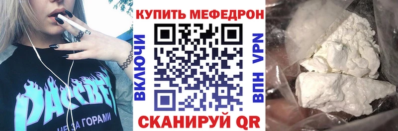 mega рабочий сайт  Псков  МЯУ-МЯУ 4 MMC 