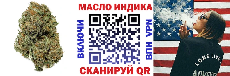 ТГК THC oil  Псков 
